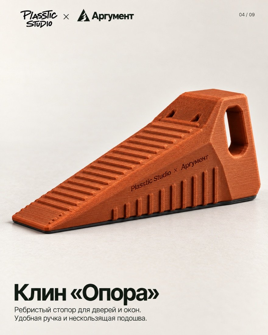 Клин «Опора»