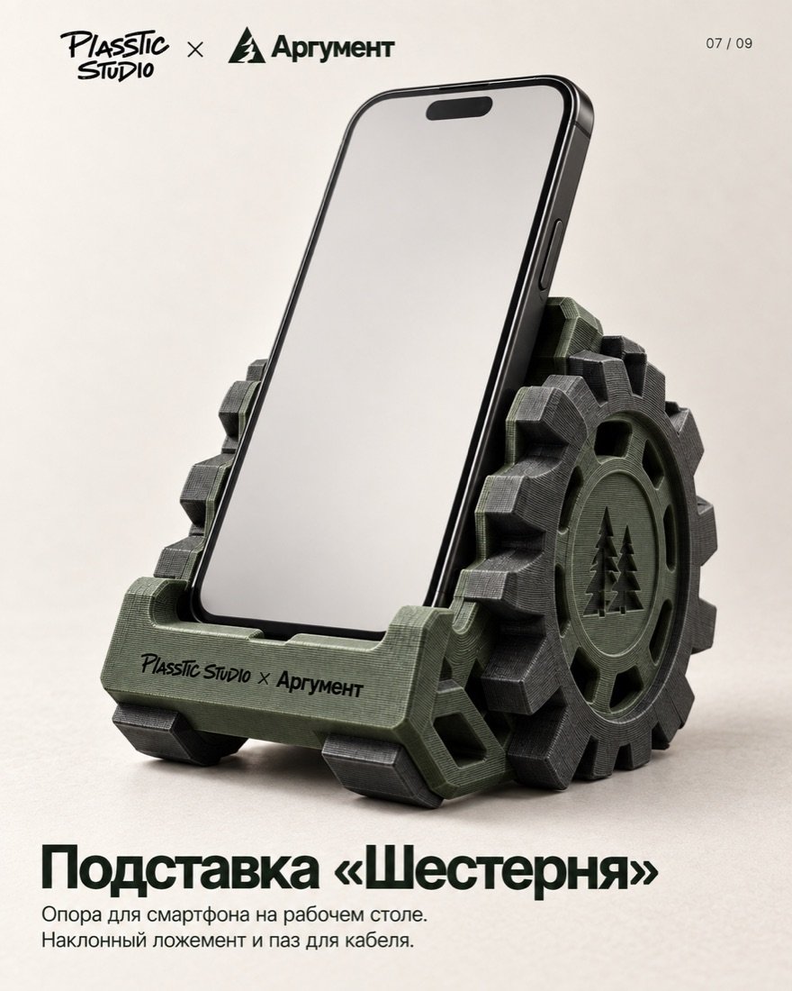 Подставка «Шестерня»