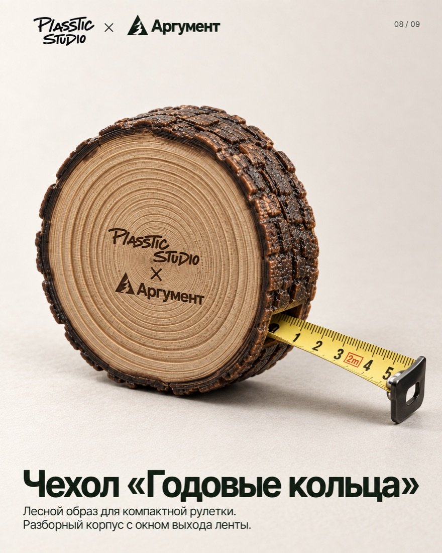 Чехол «Годовые кольца»