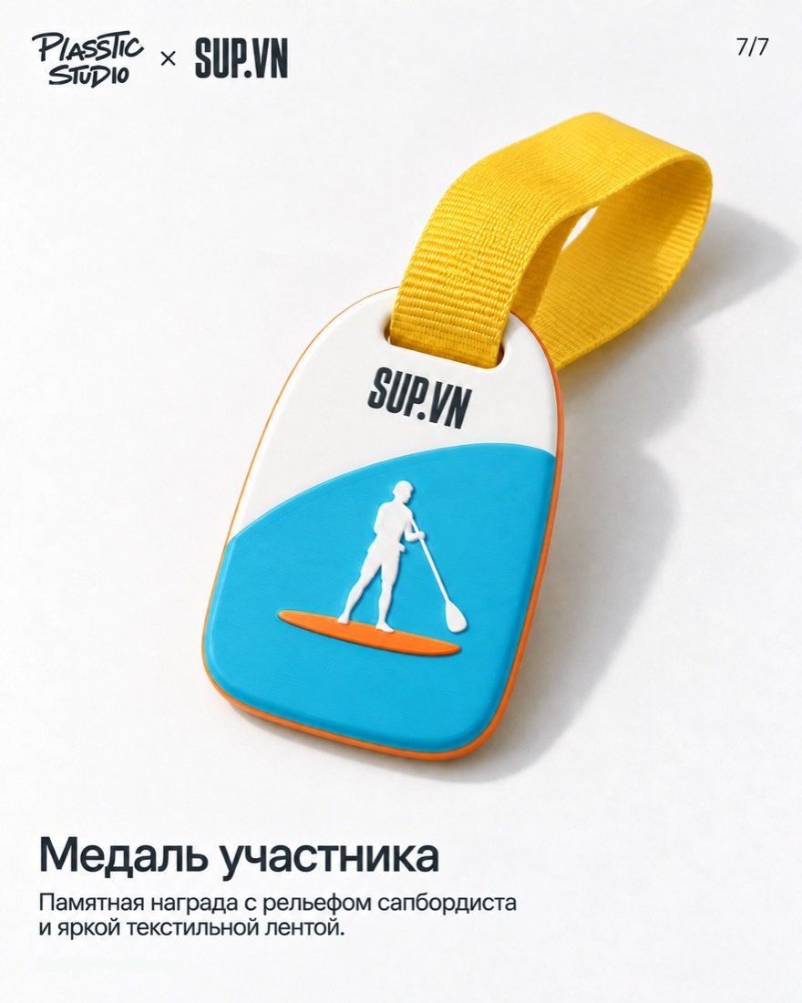 Памятная медаль