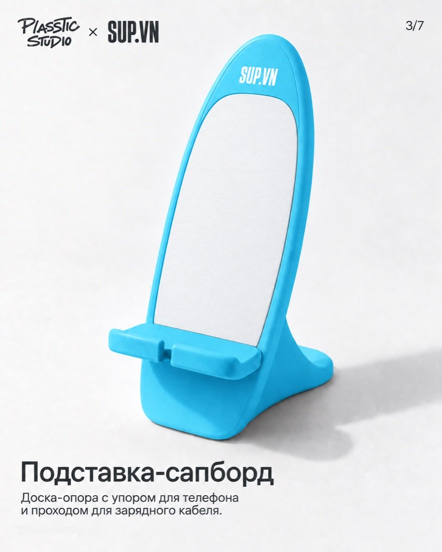 Подставка-сапборд