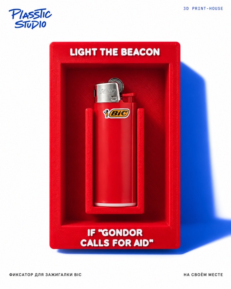 Фиксатор для зажигалки Bic — Красный
